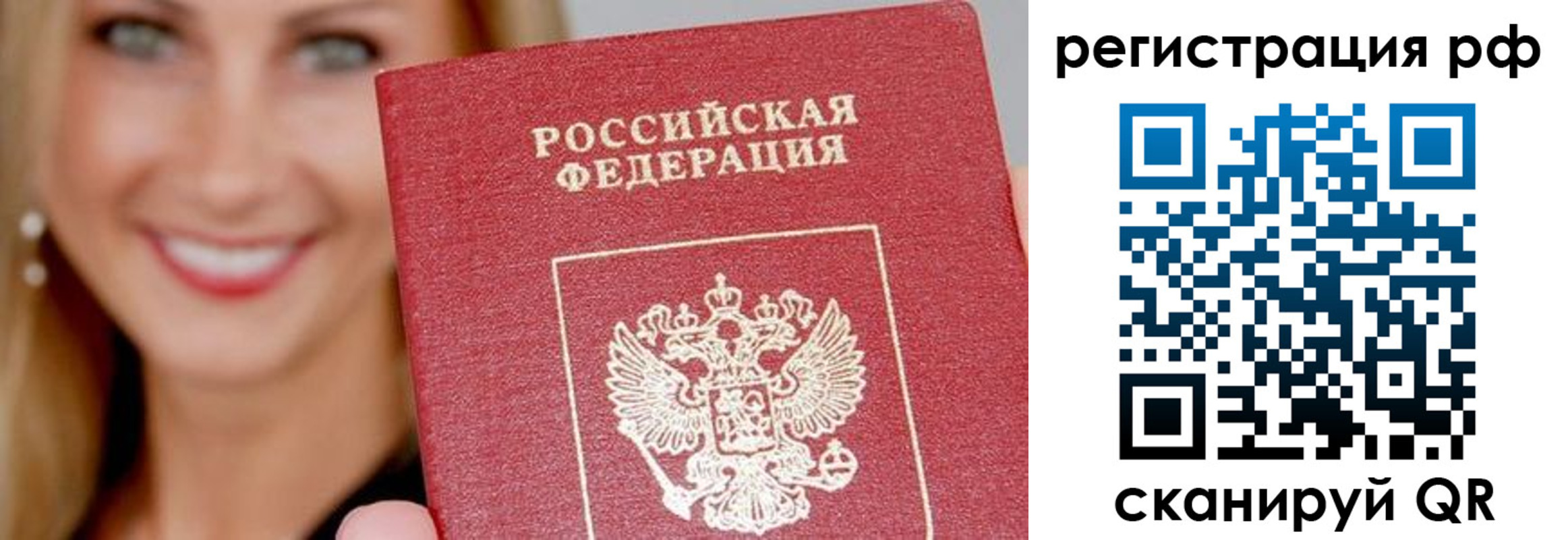 прописка законно в Усть-Илимске