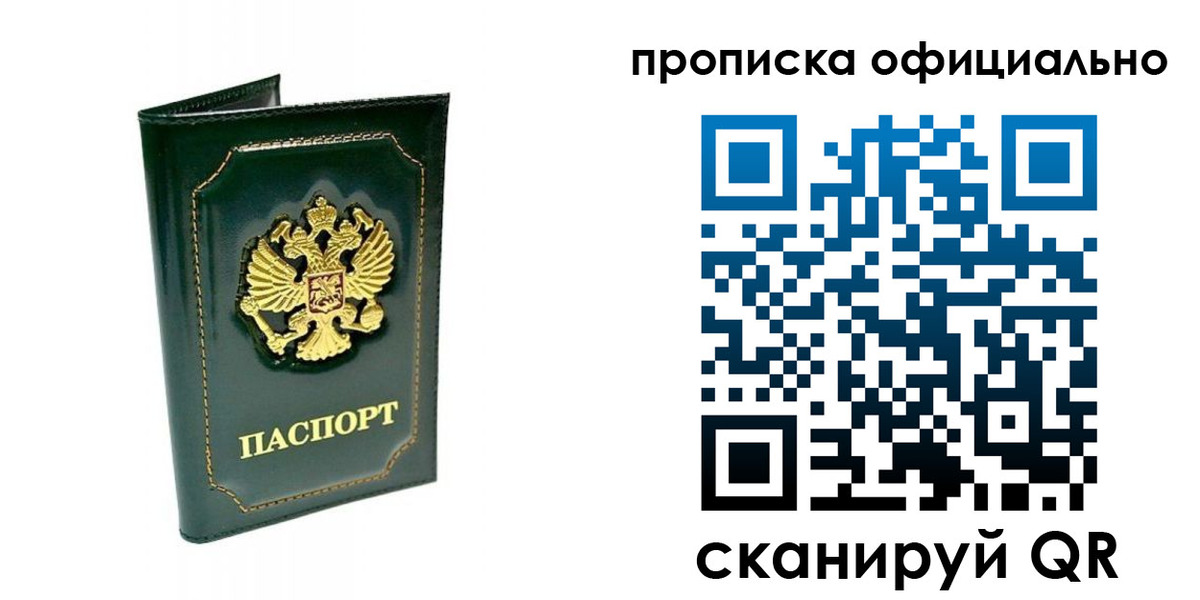 прописка ребенка в Усть-Илимске