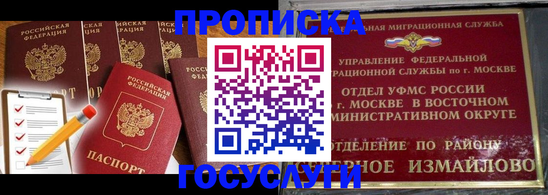 прописка от собственника в Усть-Илимске