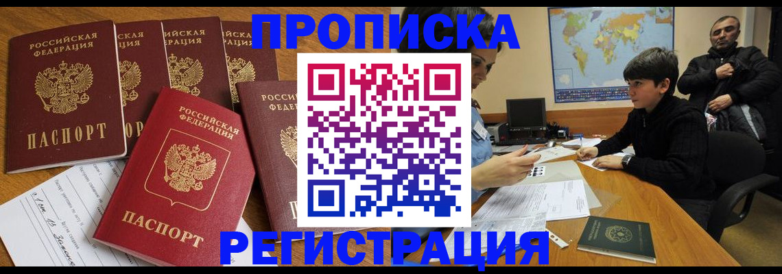 прописка гарантия в Усть-Илимске