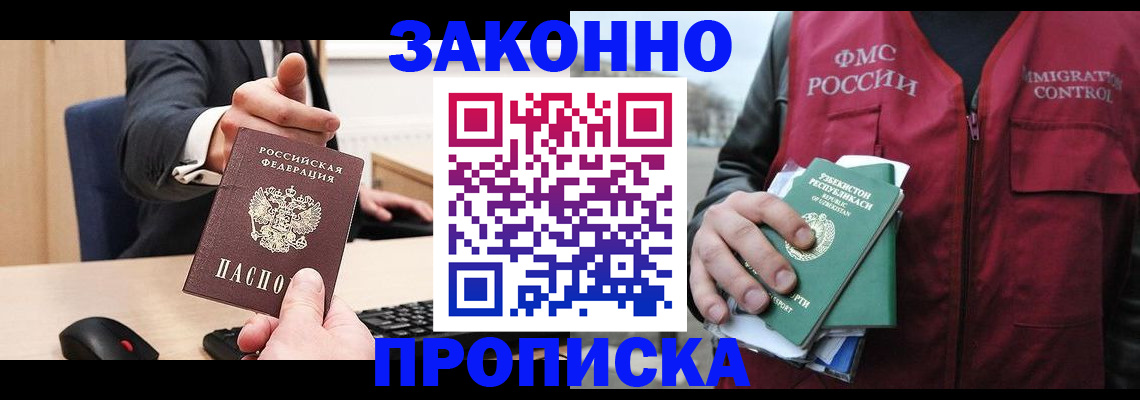 временная регистрация гарантия в Усть-Илимске