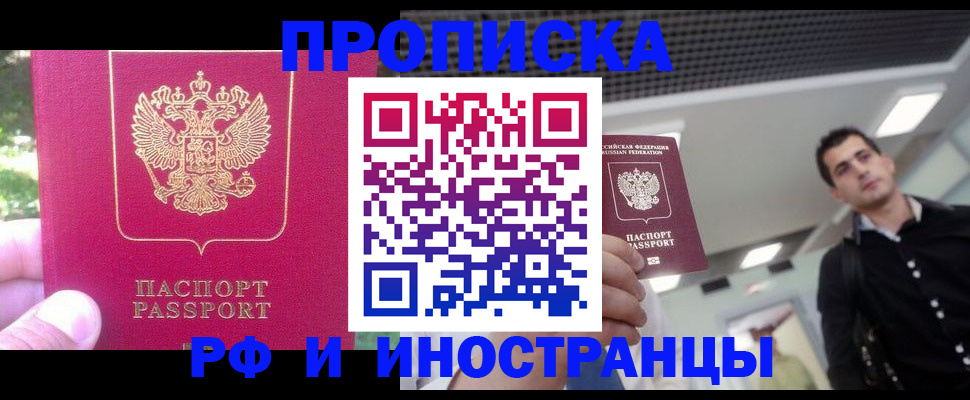 временная регистрация законно в Усть-Илимске